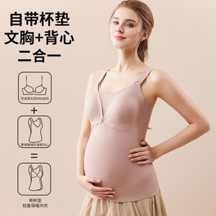 哺乳背心吊带产后喂奶免穿内衣防走光怀孕期秋冬款加绒女德绒保暖