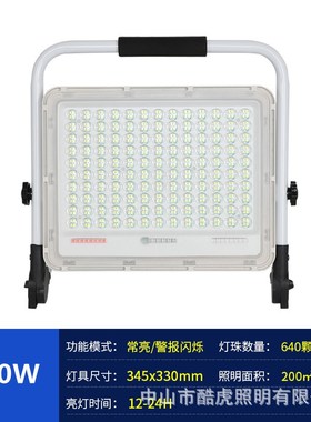 LED可充电投光灯USBr接口便捷式手提照明灯户外应急摆摊赶海露营