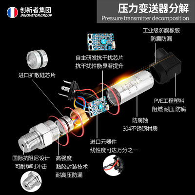 硅压油变送器4-20mA力压气压液压恒M压供水水压485压力传