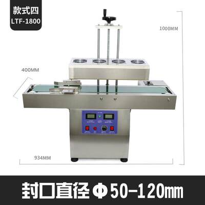 封F式连新品续电铝箔感应封口机商用封口机自动塑料瓶铝箔 垫片磁