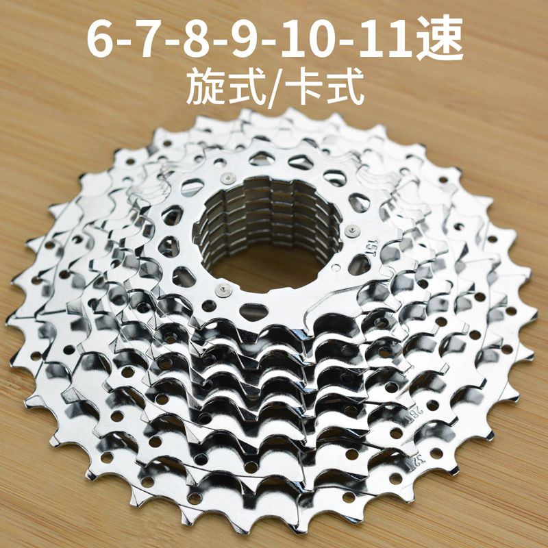 山地车飞轮旋飞30卡飞21旋式7 6 27卡式10公路自行车9速8飞轮齿轮