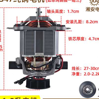 通用破壁机配件98m50电机纯铜线现磨豆浆机马达9547沙冰料理机