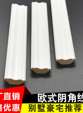 白色阴角线护墙角线实木免漆桑拿板线条护墙板吊顶墙裙收边木现货