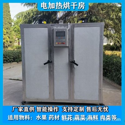 芥菜丝烘干机 热泵大头菜烘烤机 智能全自动榨菜萝卜烘干机