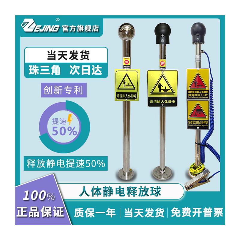 新款触摸式人体静电释放球防爆y工业静电释放柱声光语音报警仪器