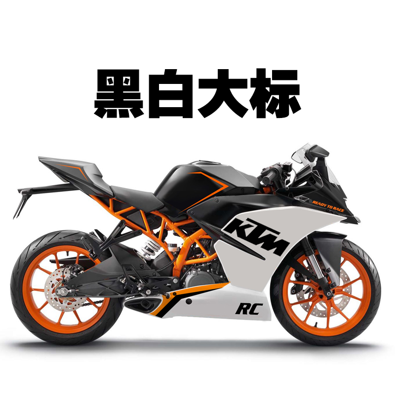 直销新品适用KTMRC3o90改装全车贴花车身贴纸版花版画材料KTM390