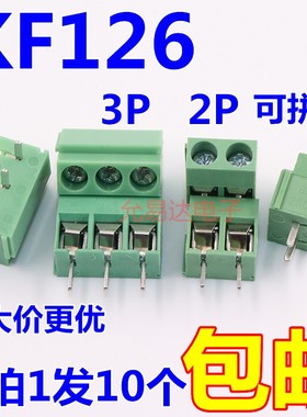 KF126-2P KF126-3P 接线柱 5.00MM接线端子 250V8A十字螺丝(10只)