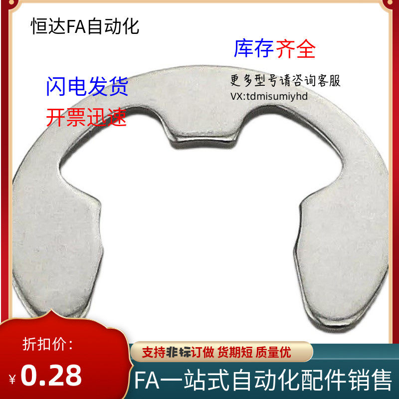 NETWS替换不锈钢Ej型扣环 NETW1.2/1.5/2/2.5/3/4/5/6/7/8/9