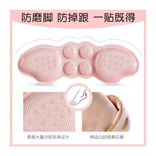 后跟贴防掉跟高跟鞋鞋垫防磨脚神器加厚半码垫女鞋子大一码调节