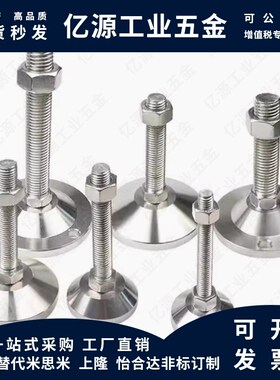 304不锈钢脚杯 WAD46 WAD36-D80-M16/M20/M24-L75/L100/L125/L150