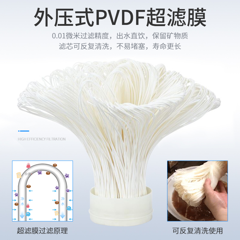 新品超滤净水器家用直饮自来水井水厨房过滤器滤芯可清洗PVDF超滤