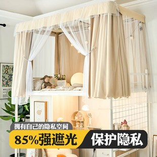 40HP雅师姐床帘大学宿舍上铺遮光加厚纯L色窗帘学生寝室下铺蚊帐