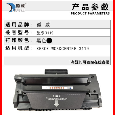 适用富士施乐3119硒鼓XEROX WorkCentre 3119打印机墨盒WC3119复