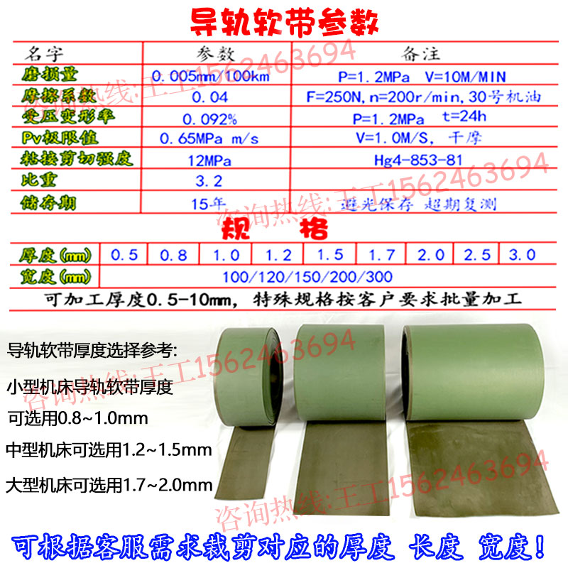 新品厂销机床导轨耐磨软带数控车床导轨贴塑带磨床铣床加工中心Z