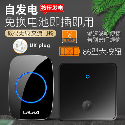86型门铃无线家用智能自发电超远距离不用电池英规防水老人呼叫器