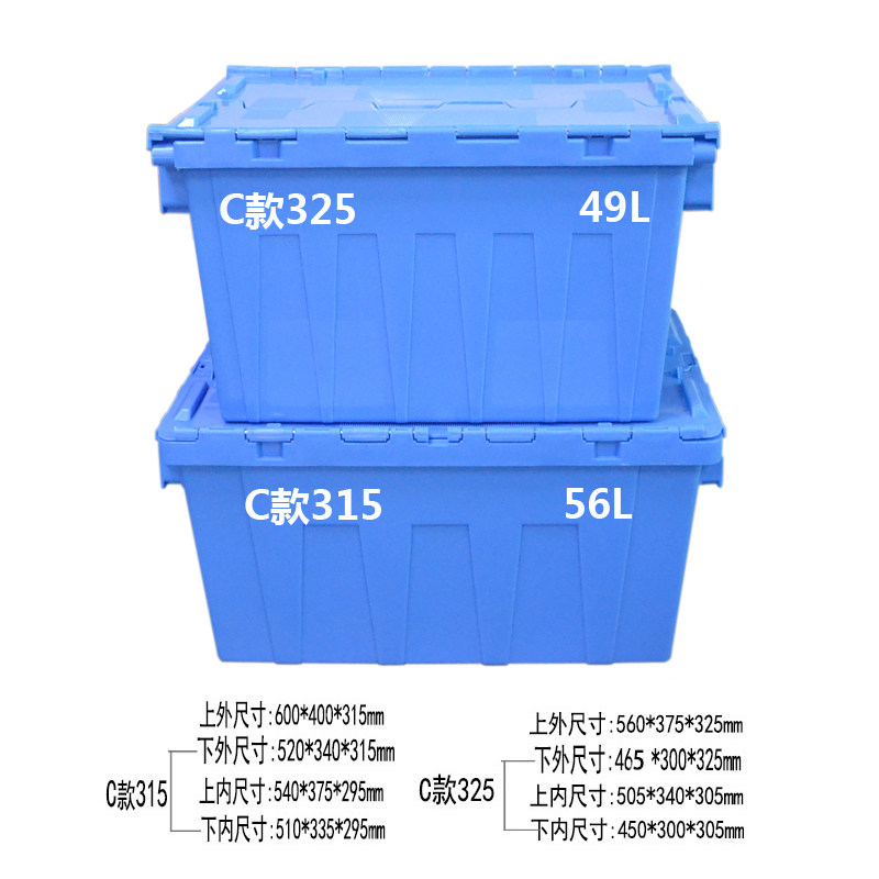 周转箱带盖斜插箱收纳箱物流箱塑料箱胶箱加厚整理箱储物箱可套叠,收纳整理,收纳箱,淘宝优惠券,粉丝福利购,淘宝优惠卷