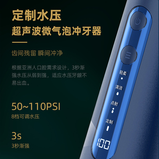 推荐博皓5025PRO冲牙机超音波微气泡正畸洗牙神器可携式洁牙器水