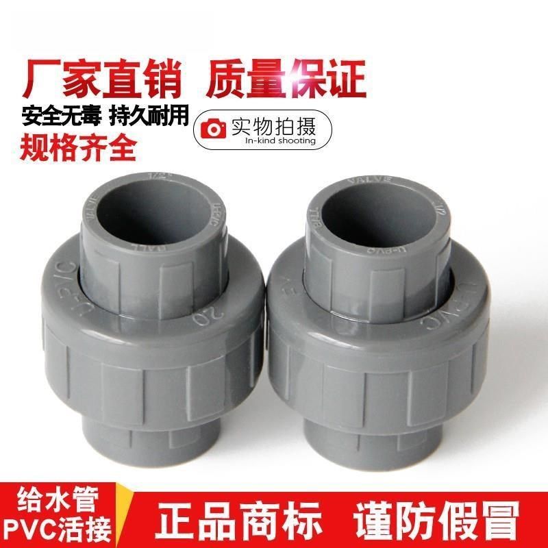 PVC活接快速接头PVC管活接头由令配件水族鱼缸管件灰色 20 25 32,基础建材,UPVC管,淘宝优惠券,粉丝福利购,淘宝优惠卷