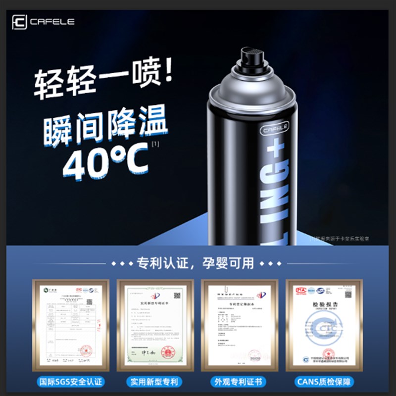 现货清凉喷雾降温神器随身夏季冰凉网红降暑军P训速冻衣物人体凉