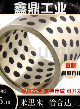 C-MPBP60/MPBZP5无油衬套MPBZ6-8/10/12/15/16/20/25/30/35/40/50