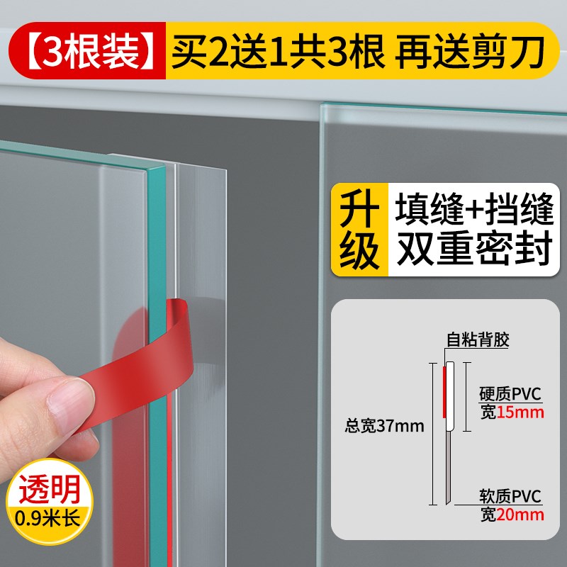 衣柜门防尘密封条橱柜缝隙填补条玻璃展示柜门挡条防撞门缝胶条