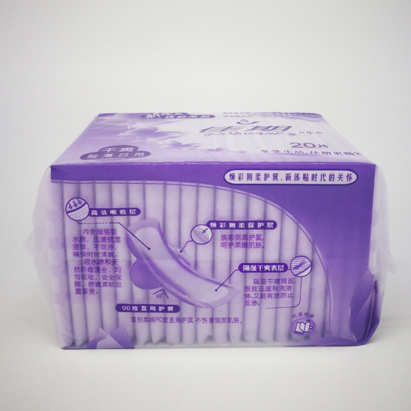 新缤纷佳期卫生巾超薄日用80片干爽网面245mom护翼防侧漏 无荧光