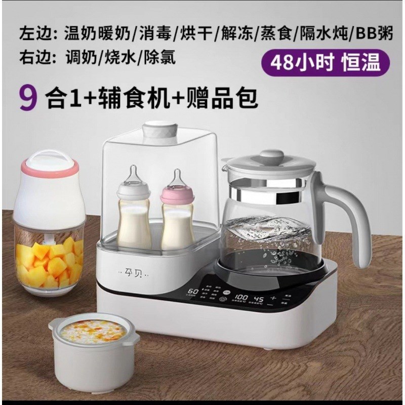 三合一恒温水壶暖奶器孕贝温奶器热奶瓶消毒器婴儿调奶器