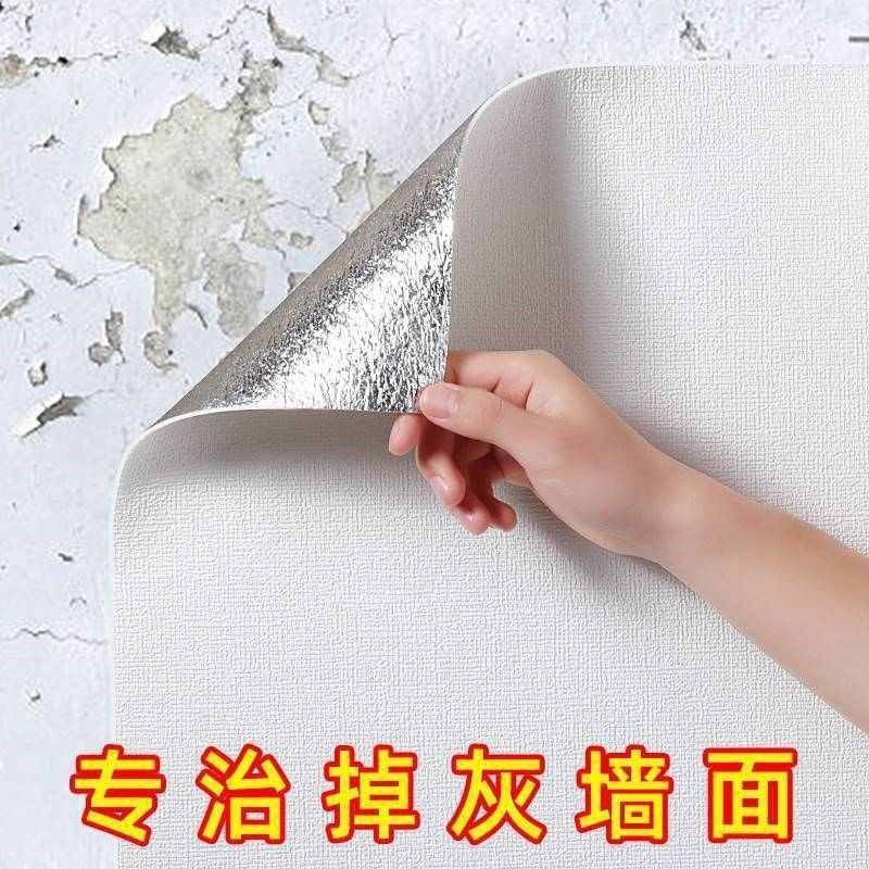 墙布自粘掉灰墙面贴纸墙贴水泥墙毛坯房墙壁外墙掉皮修补墙纸,家居饰品,文化墙贴,淘宝优惠券,粉丝福利购,淘宝优惠卷