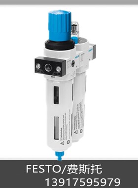 FESTO 费斯托 三联件 FRC-3/8-D-7-O-MIDI-A 192644 现货