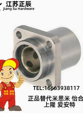 米S米标准/无油衬套嵌入式 MFIMS10 12 16 20 25 30 35 40 50