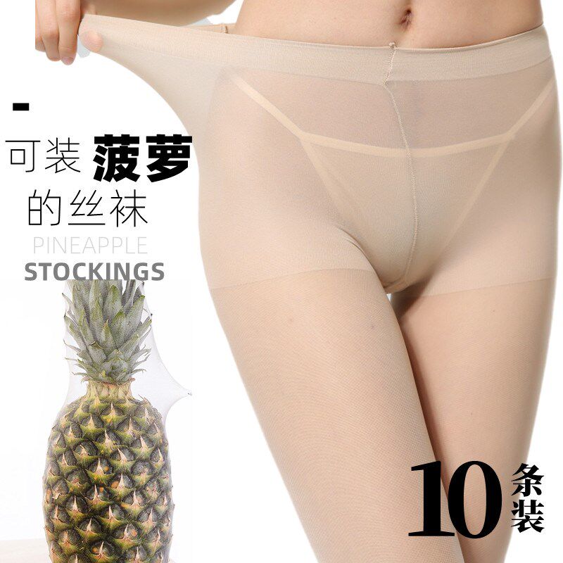 黑丝袜女薄款2020新款网红防勾丝肉F色超薄春秋夏季光腿神器菠萝