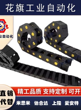 E2微型拖链 电缆保护链VAH51-F30-R28-N16-VDH51代替怡和达