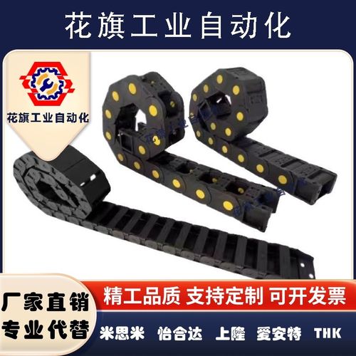 E2微型拖链 电缆保护链VAH51-F30-R28-N16-VDH51代替怡和达