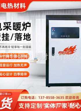 供应智能全自动电采暖炉家用电采暖炉恒温K电磁采暖炉落地式采暖