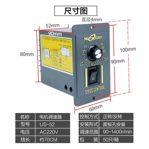 220V US-52交流电机调速器15W25W40W60W9L0W120W180W250W调速