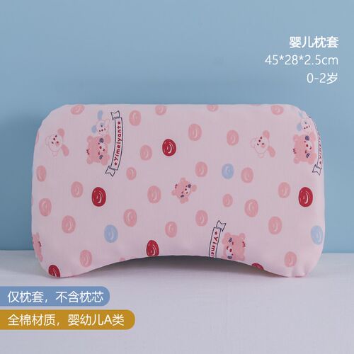 适配45x28硅胶枕宝宝枕套婴儿枕E套纯棉儿童枕套全棉护型枕套纯棉