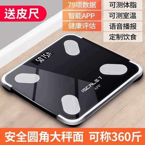 。称重电子体重秤家用人体称成人秤健康砰体重计器可充电USB迷你