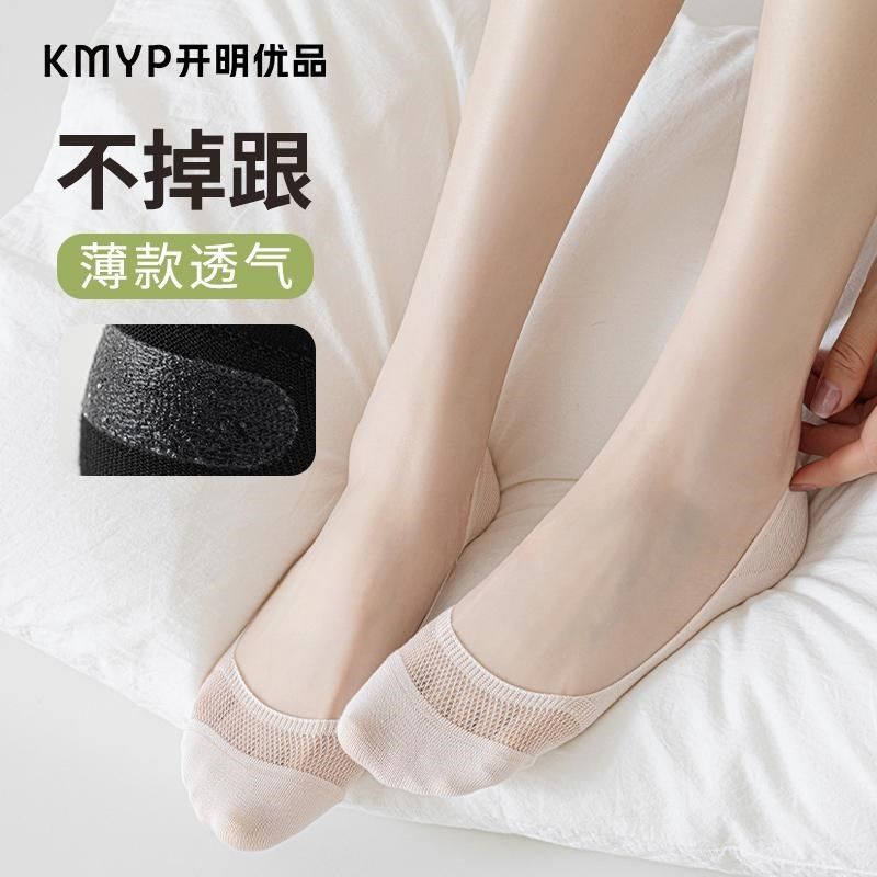 袜子女超浅口隐形船袜硅胶防滑脱不掉跟夏季薄款透气新款高跟鞋袜,女士内衣/男士内衣/家居服,船袜,淘宝优惠券,粉丝福利购,淘宝优惠卷