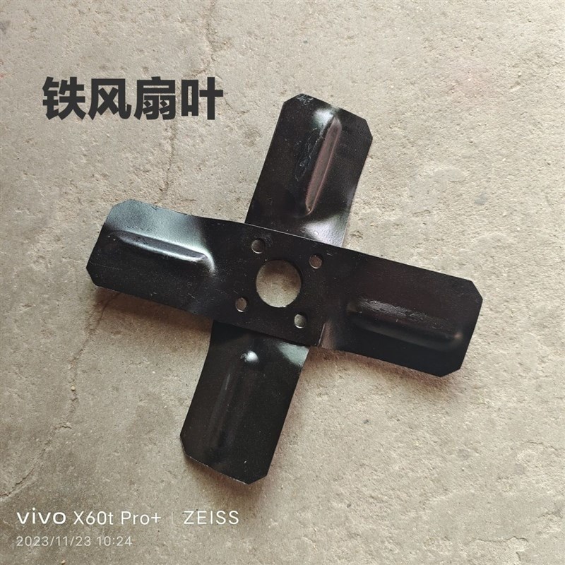 农用四轮车莱动拖拉机发电机4叶6叶单孔4孔散热水箱风扇通用