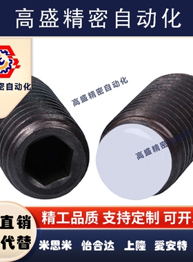 碳钢粗牙内六角机米型止动螺丝SBCT10/12-12/16-50 TDA01限位止动