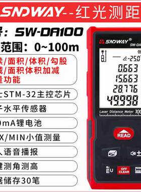 速发深达威DA50系列测距仪量房仪面积尺寸测量仪测量工具SW-DA50