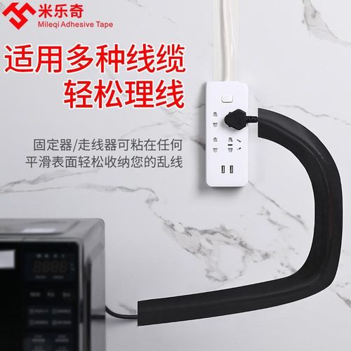 电线固定器遮挡网线墙壁无痕黑白色走线免钉墙面隐形藏线收纳理线