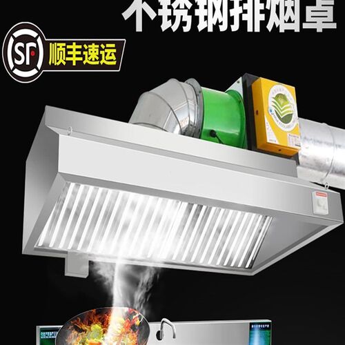 不锈钢烟罩饭店餐饮食堂商用大吸力抽油烟机排烟净化风机管道定制