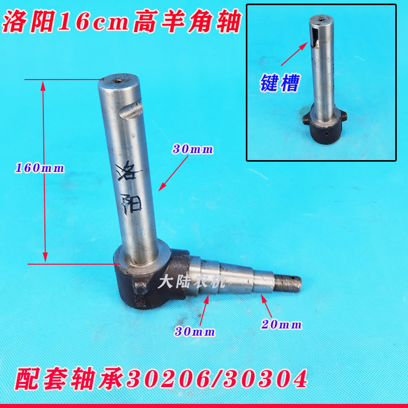 洛阳 时风 好帮手中原农用小四轮拖拉机羊角轴 钢套 前轮轴承