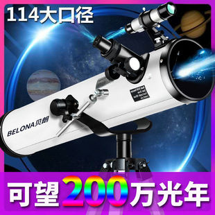 1000倍超大口径天文望远镜专业级观星高倍太空深空成人儿童小学生