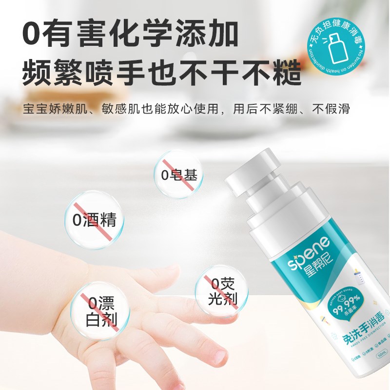 次氯酸儿童手部消毒喷雾便携旅行手消可上飞机宝宝随身免洗洗手液图片
