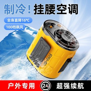 挂腰风扇随身便n携式 新品 夹腰间降温神器户外工地充电小型超长续