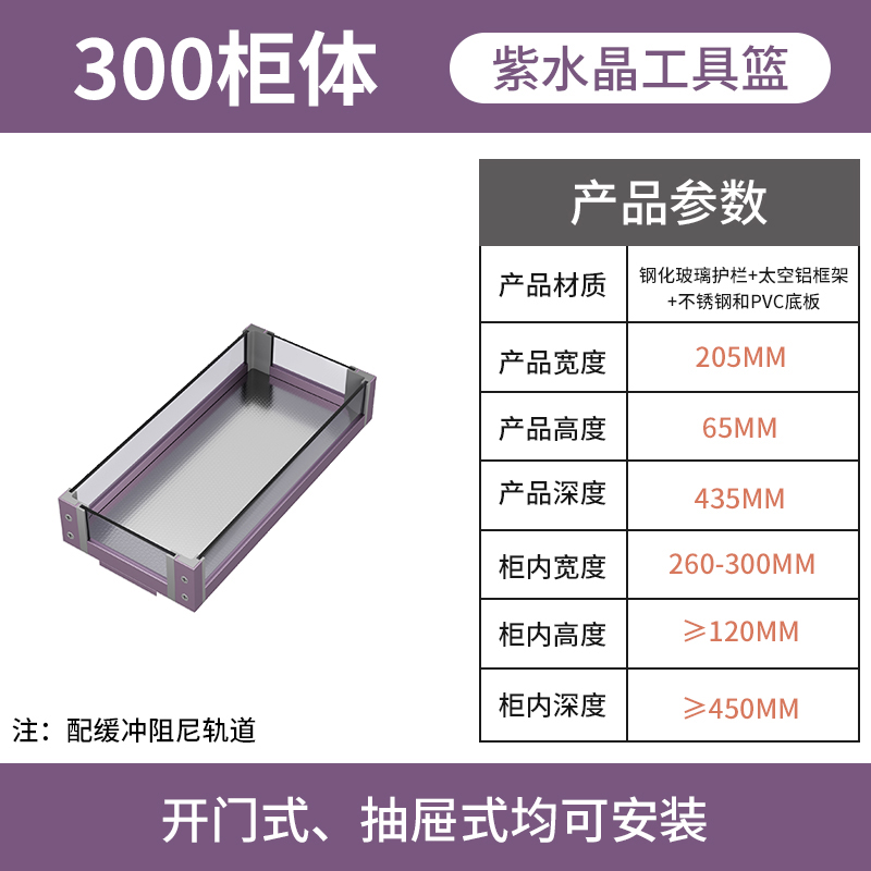 极速厨房调味拉篮整体橱柜双三层工具篮抽屉式锅碗碟架玻璃分隔调