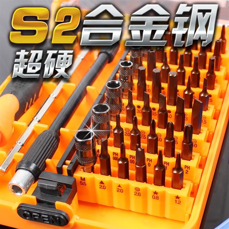 新品高硬度精密手机电脑拆机维修工具组合套N装小十字六角梅花螺