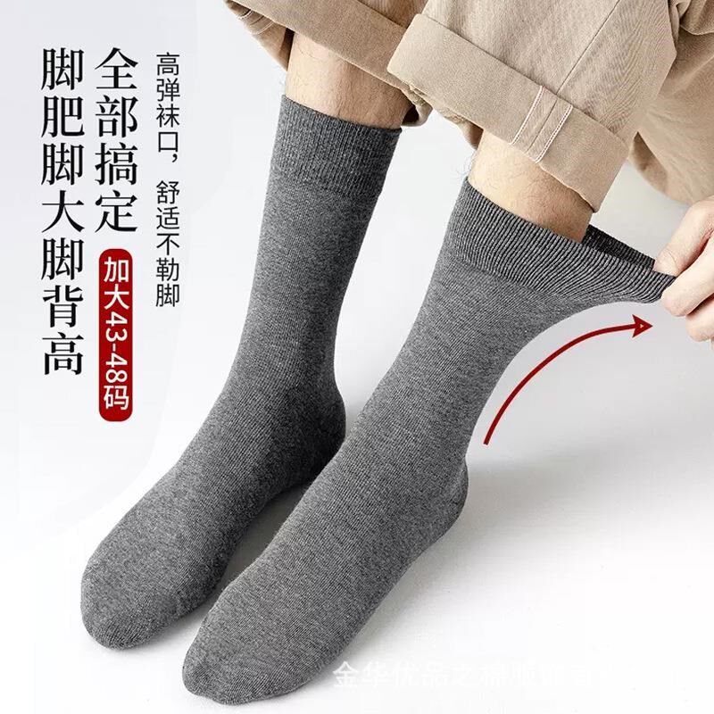 38-45-47-50码长中短筒袜子大码男士加肥大号46长中短筒男袜